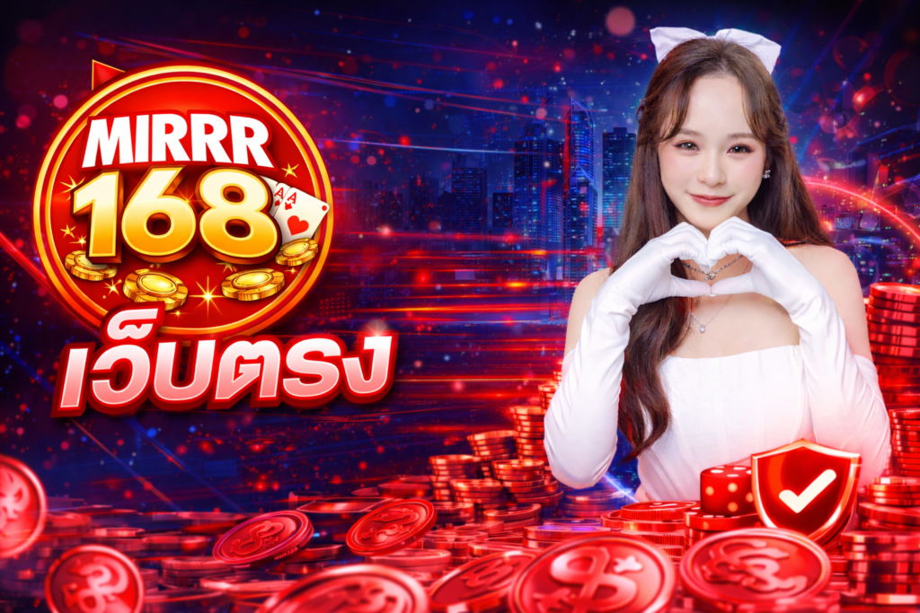 Mirrr168